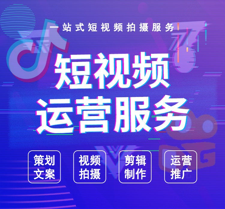 北京抖音短视频推广公司打造爆款短视频，提升品牌影响力